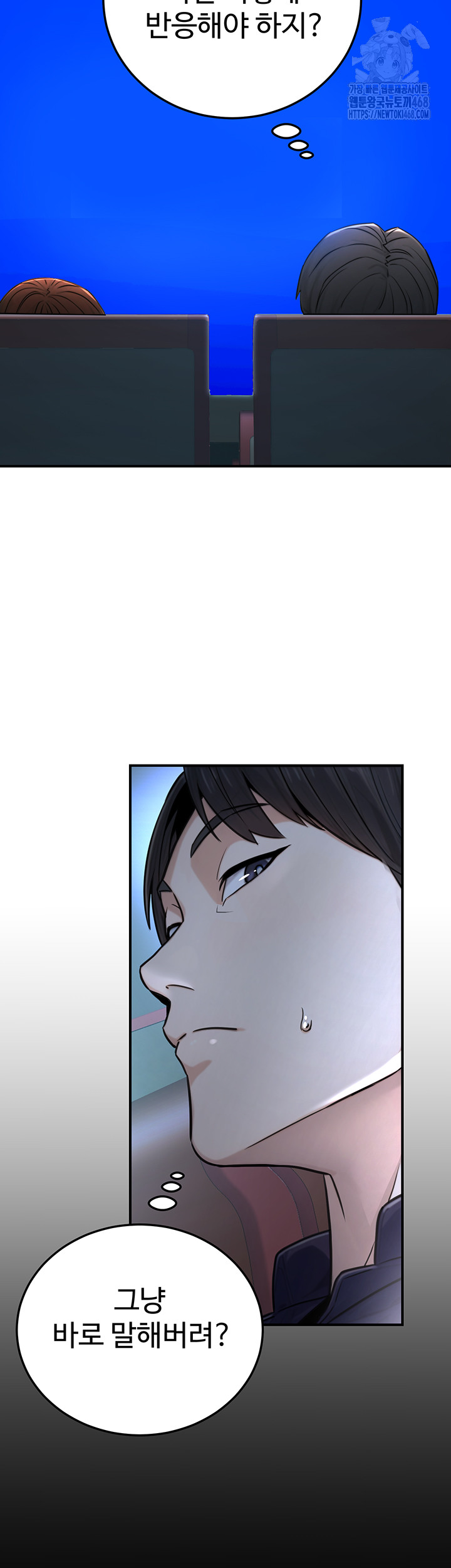 The Public Servant’s Double Life Raw - Chapter 21 Page 17