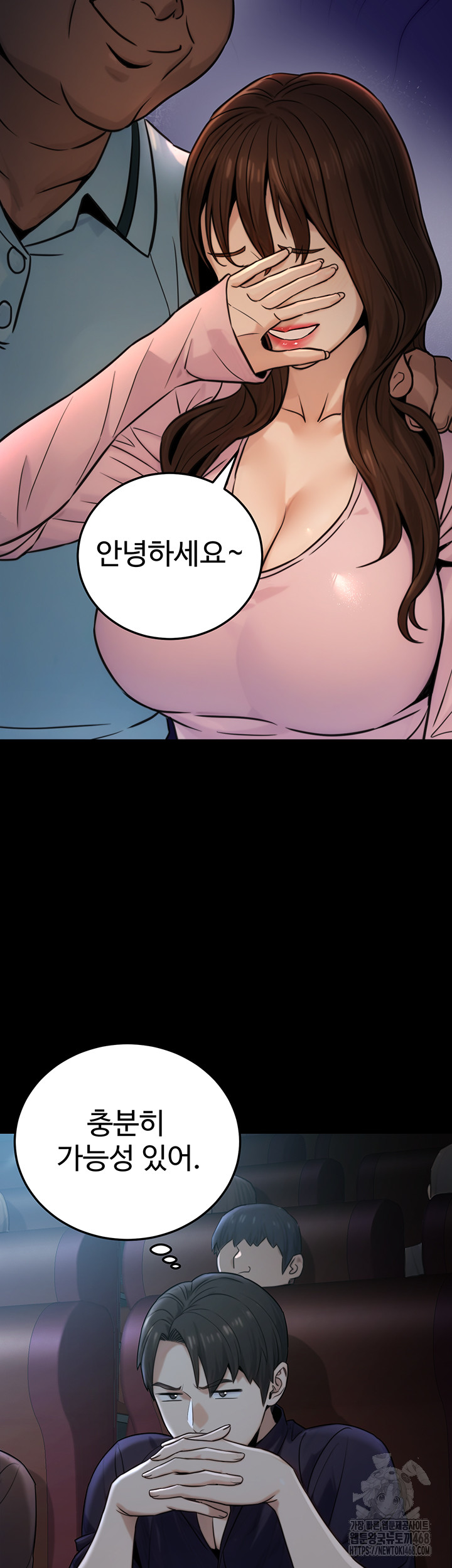The Public Servant’s Double Life Raw - Chapter 21 Page 26