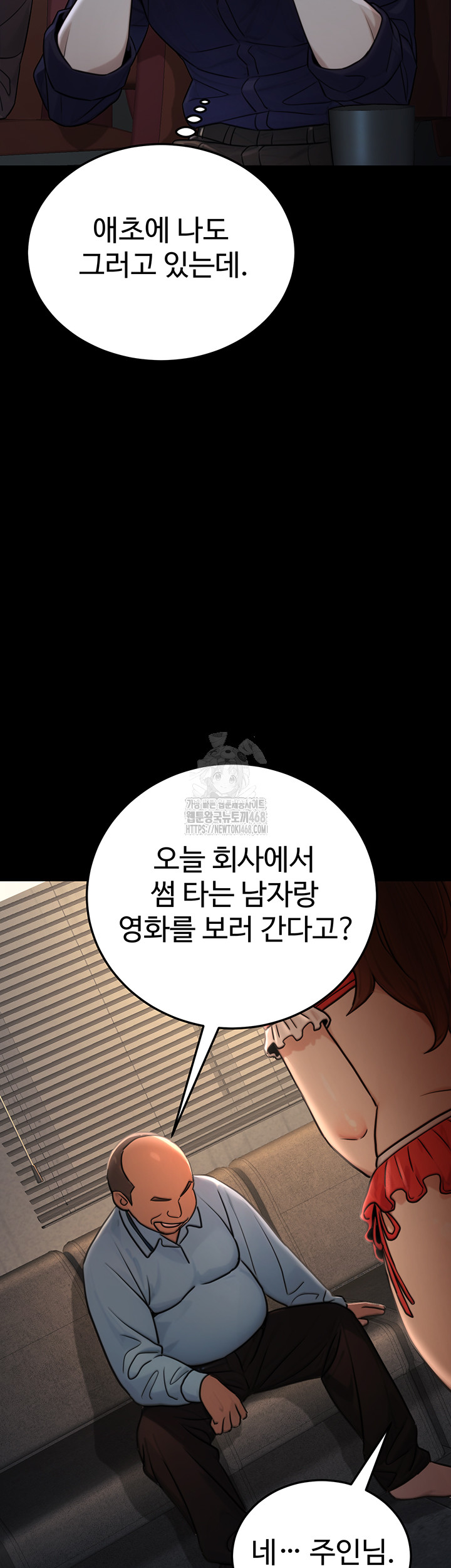 The Public Servant’s Double Life Raw - Chapter 21 Page 27