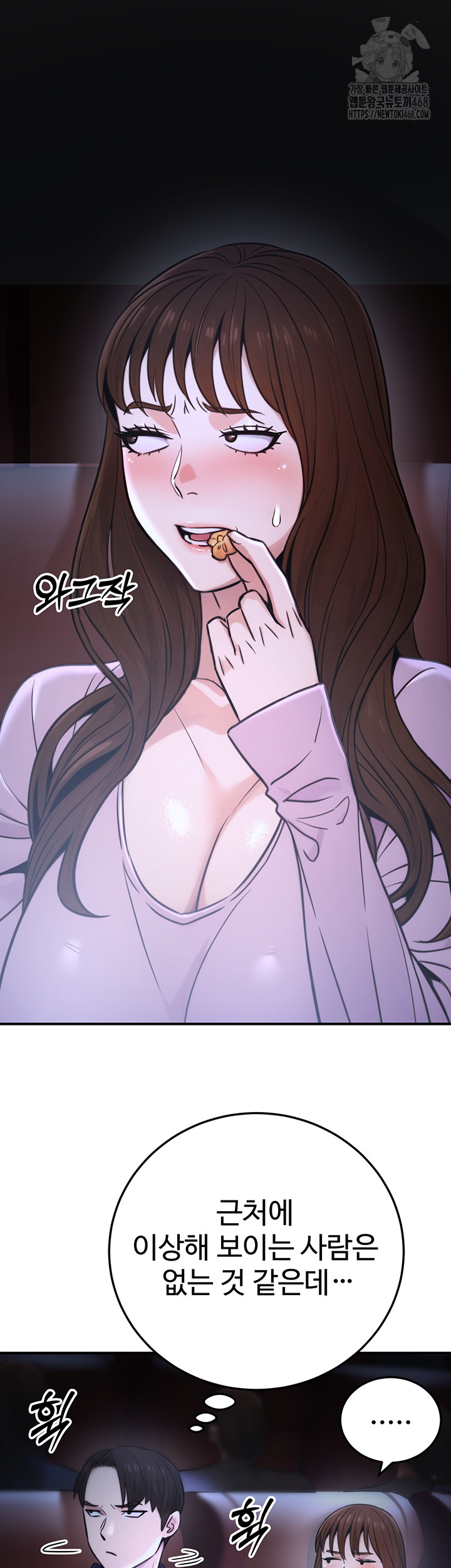 The Public Servant’s Double Life Raw - Chapter 21 Page 41
