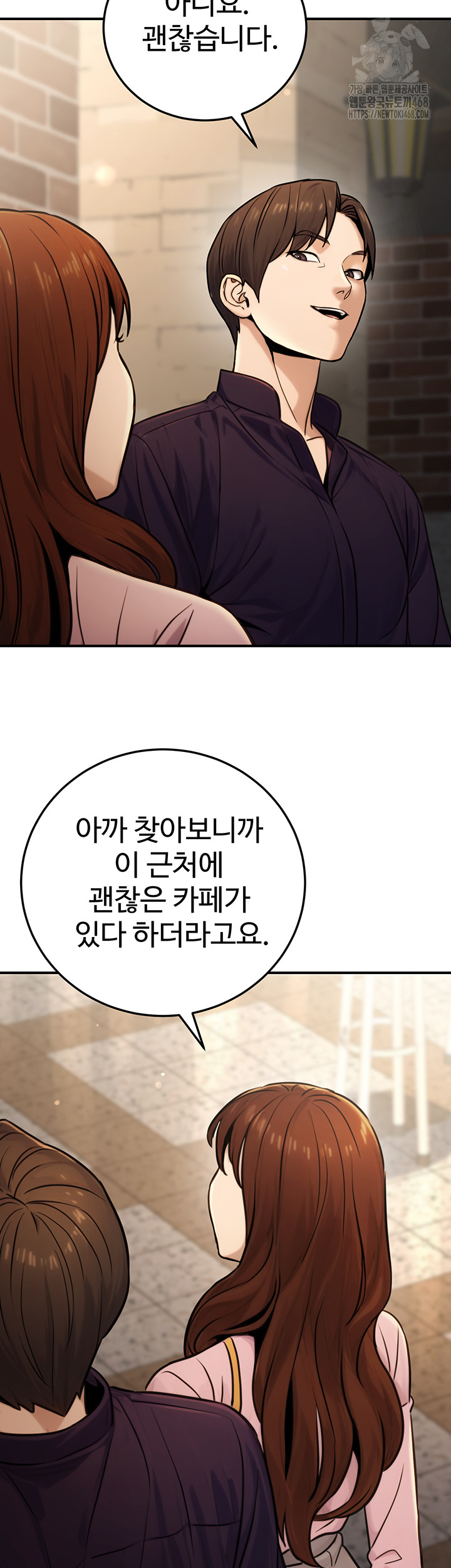 The Public Servant’s Double Life Raw - Chapter 21 Page 52