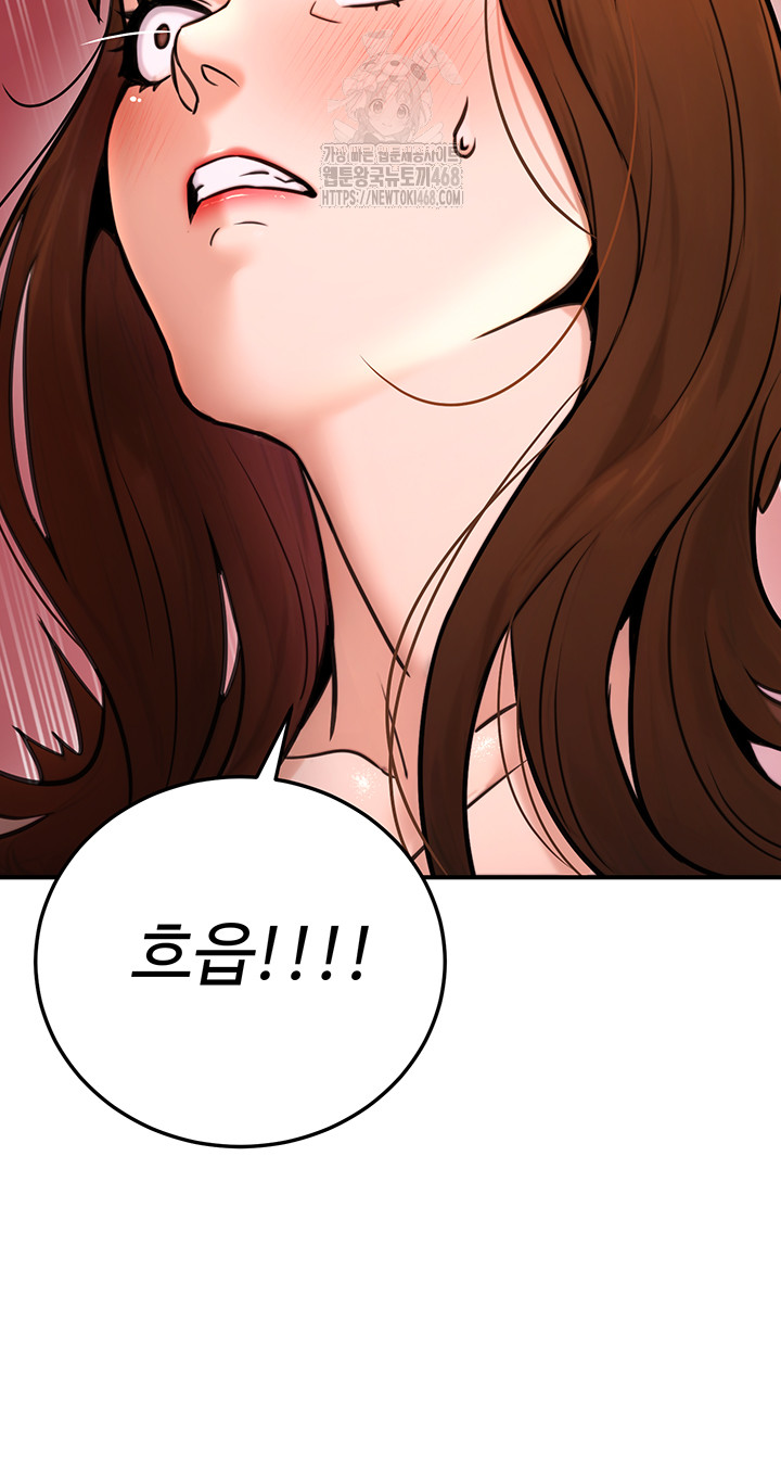 The Public Servant’s Double Life Raw - Chapter 21 Page 54