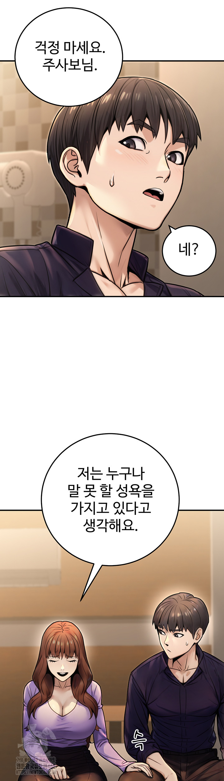The Public Servant’s Double Life Raw - Chapter 26 Page 19