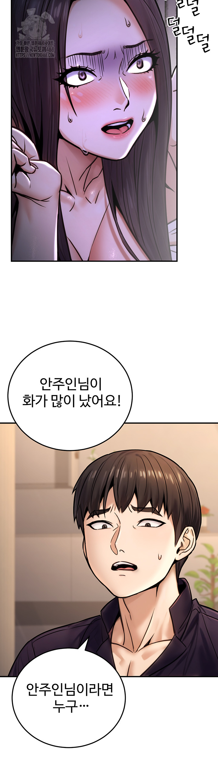 The Public Servant’s Double Life Raw - Chapter 26 Page 34