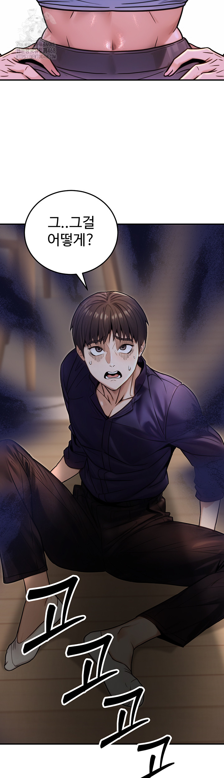 The Public Servant’s Double Life Raw - Chapter 26 Page 38