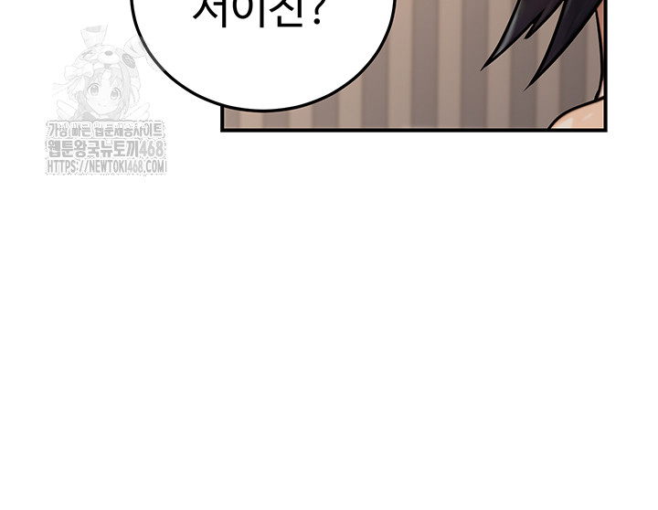 The Public Servant’s Double Life Raw - Chapter 26 Page 5