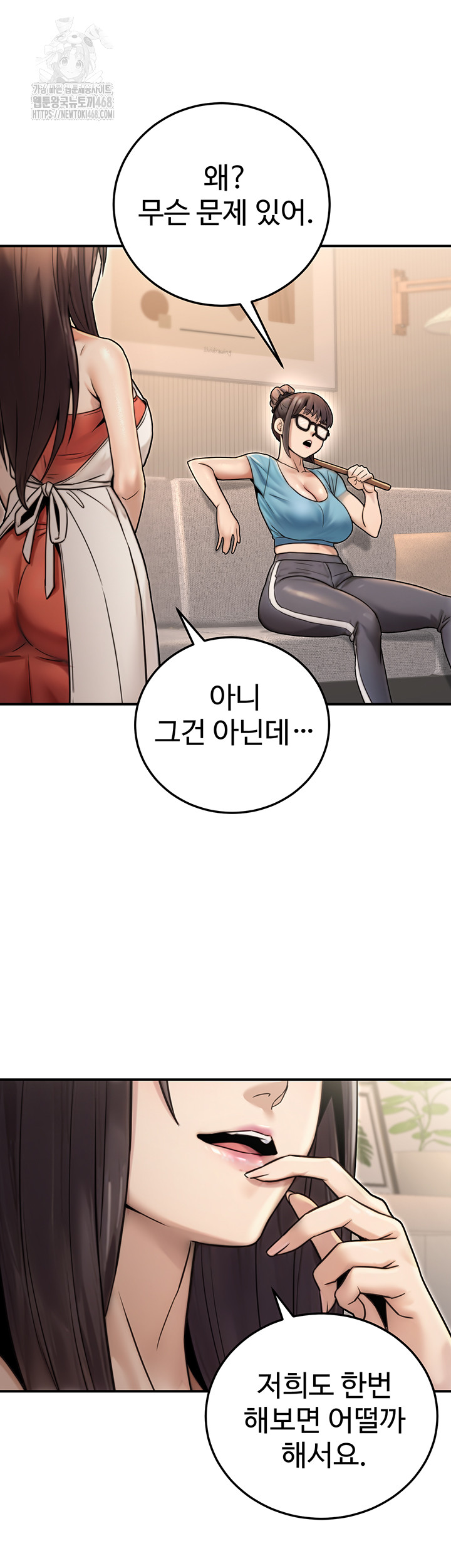 The Public Servant’s Double Life Raw - Chapter 26 Page 51