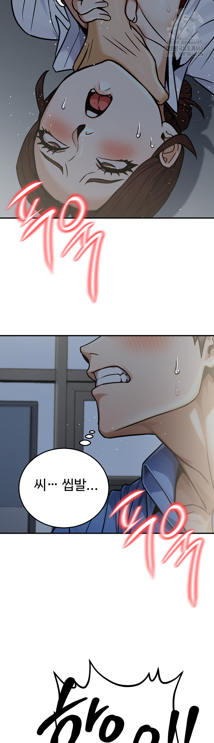 The Public Servant’s Double Life Raw - Chapter 28 Page 32