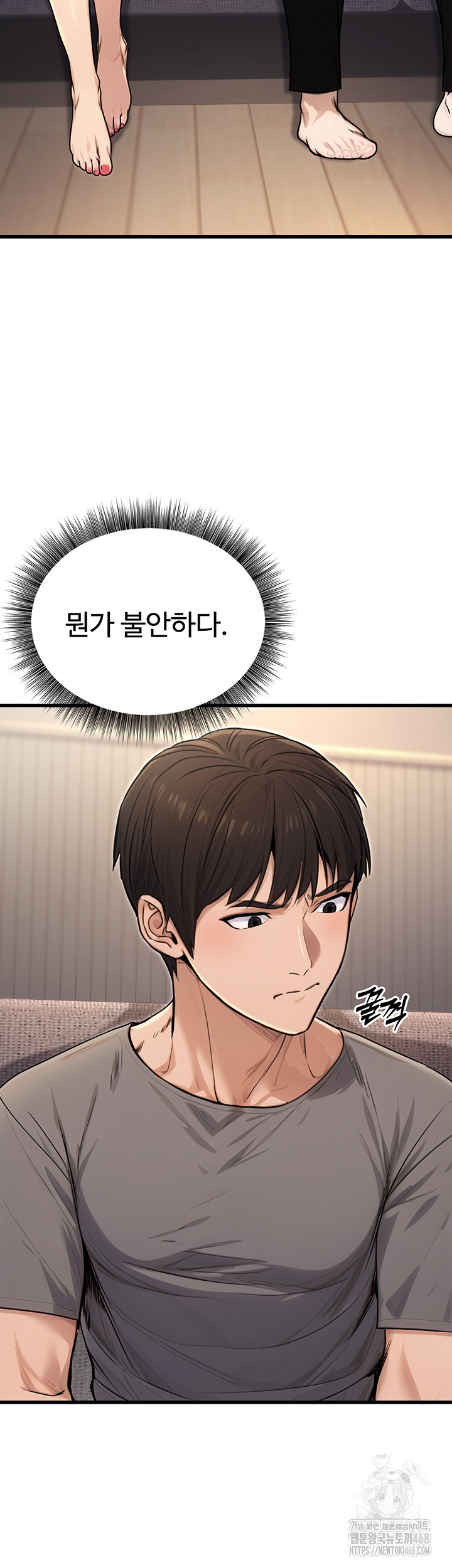 The Public Servant’s Double Life Raw - Chapter 8 Page 13