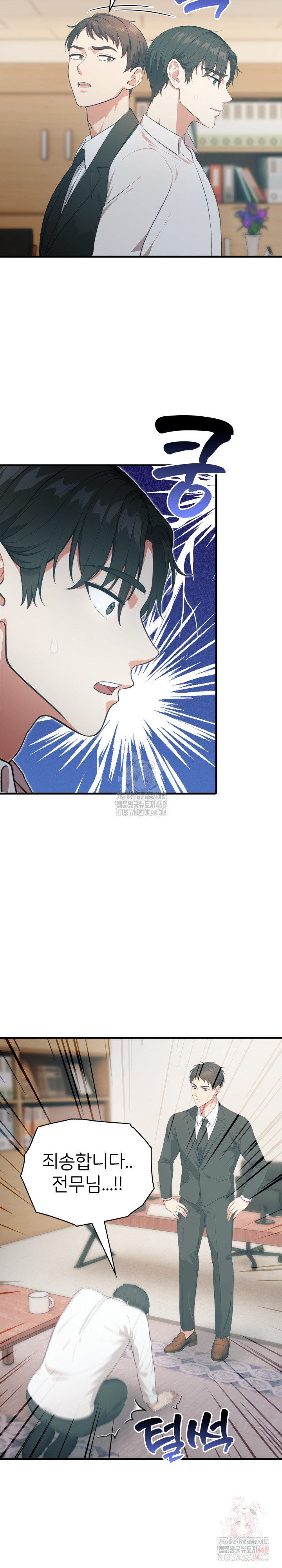 A Summer Day with an Intern and a Married Female Boss Raw - Chapter 17 Page 16