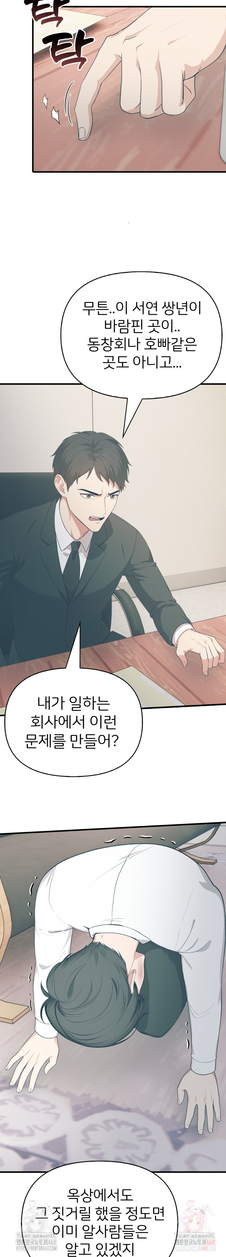 A Summer Day with an Intern and a Married Female Boss Raw - Chapter 17 Page 19