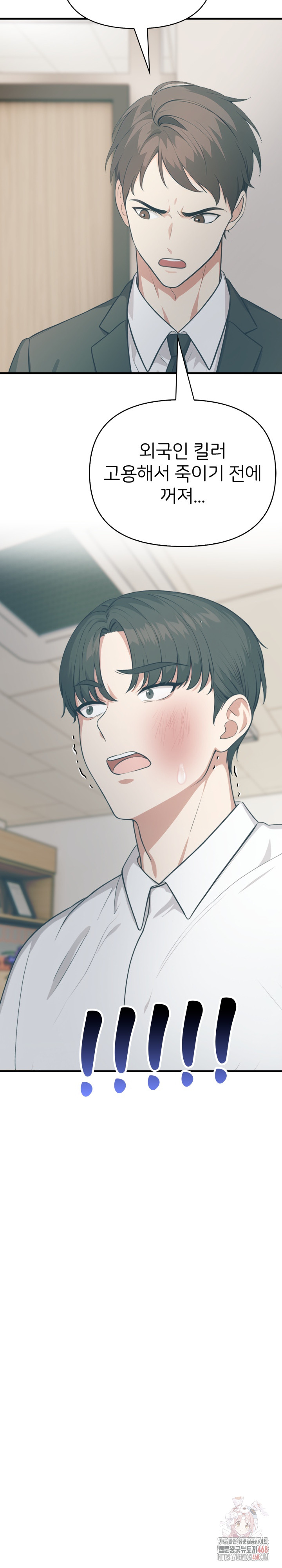 A Summer Day with an Intern and a Married Female Boss Raw - Chapter 17 Page 23