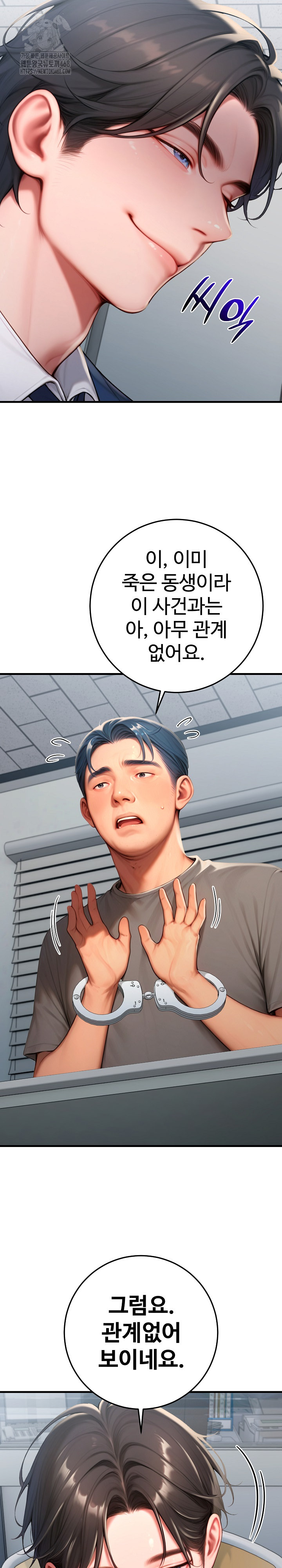 Paradox Raw - Chapter 30 Page 28