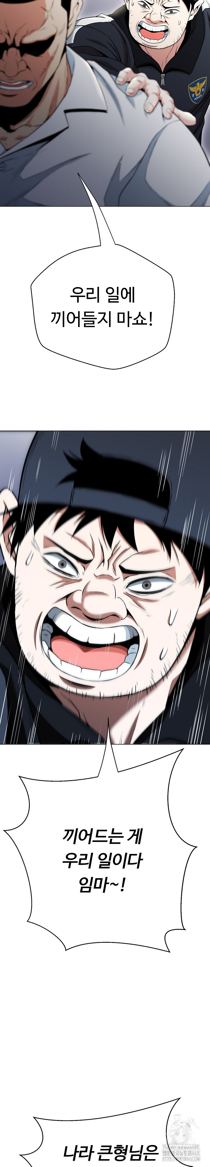 Gangster Girlfriend Raw - Chapter 11 Page 21