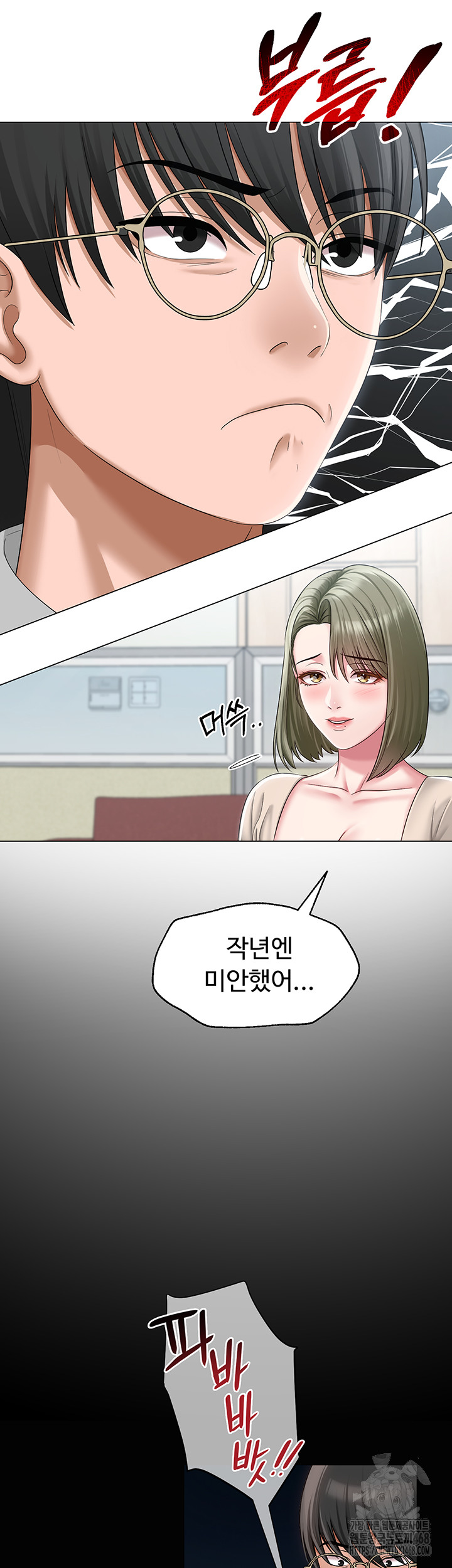 SNS Raw - Chapter 13 Page 17