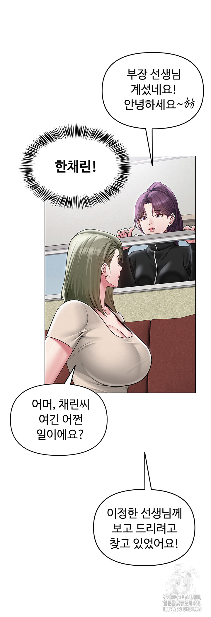 SNS Raw - Chapter 13 Page 24