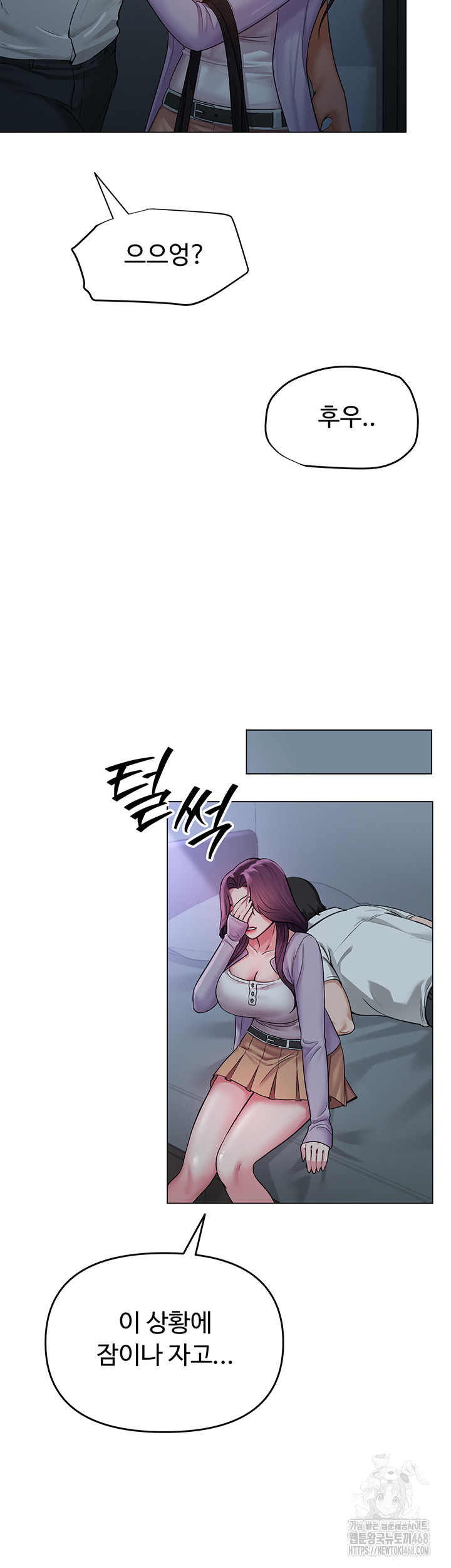 SNS Raw - Chapter 2 Page 9