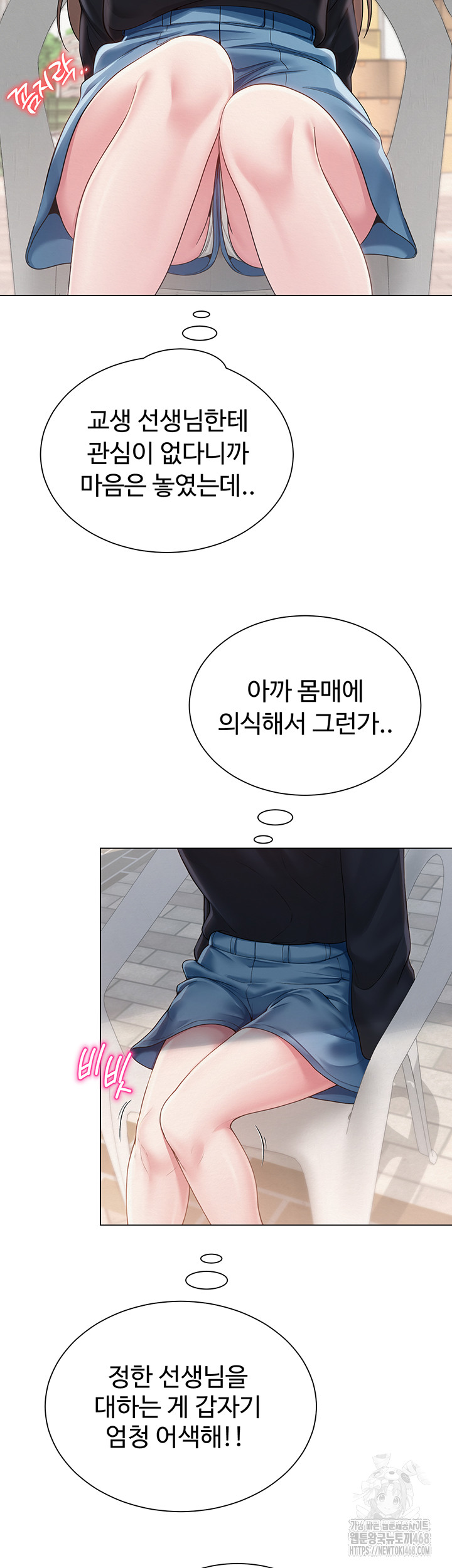 SNS Raw - Chapter 20 Page 26