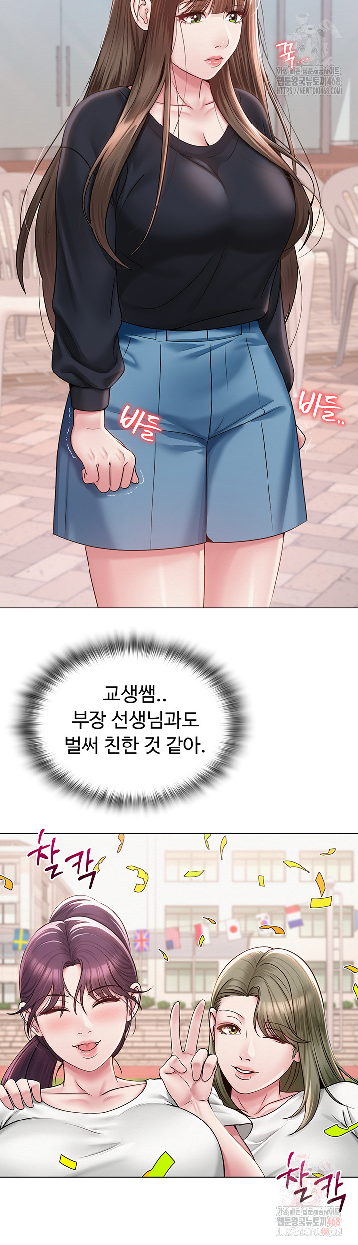SNS Raw - Chapter 21 Page 13