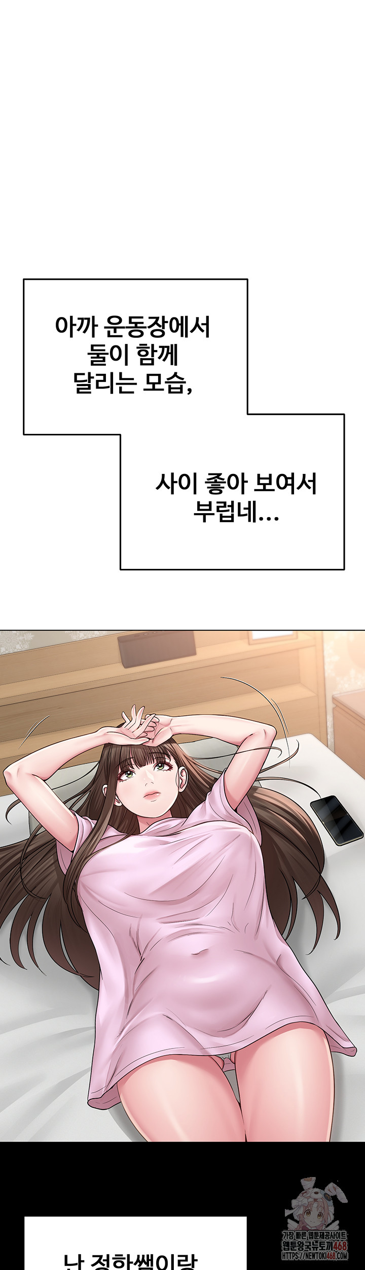 SNS Raw - Chapter 21 Page 43
