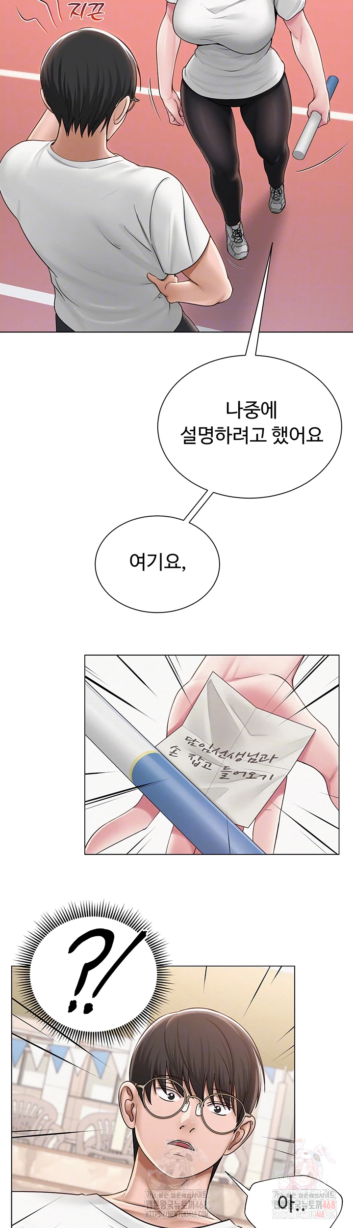 SNS Raw - Chapter 21 Page 8