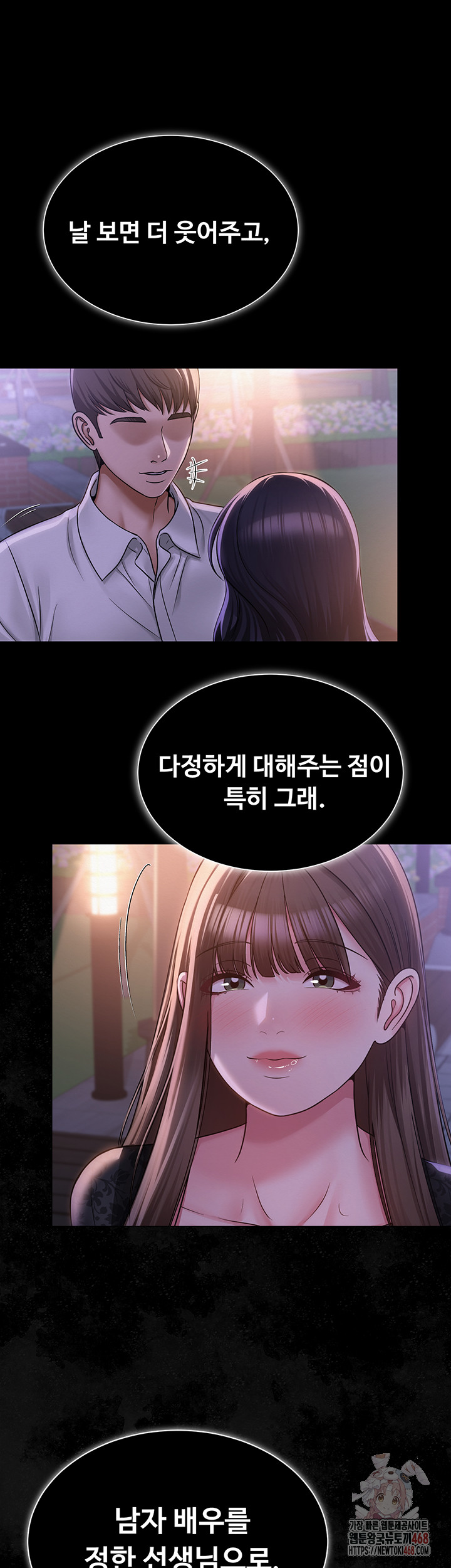 SNS Raw - Chapter 22 Page 26