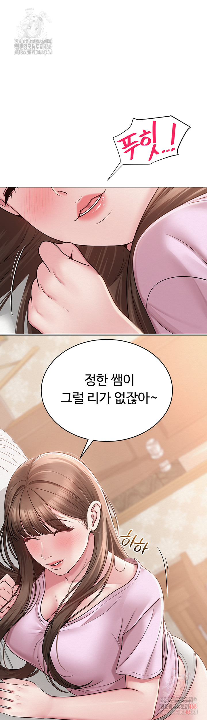 SNS Raw - Chapter 22 Page 29
