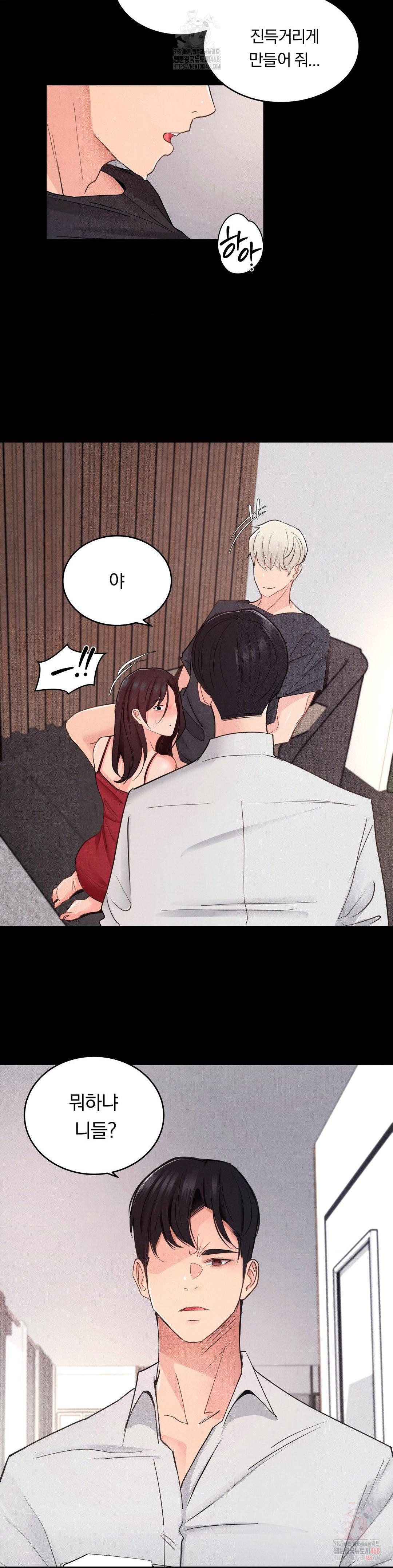 Daily Humiliation Experience Raw - Chapter 19 Page 20