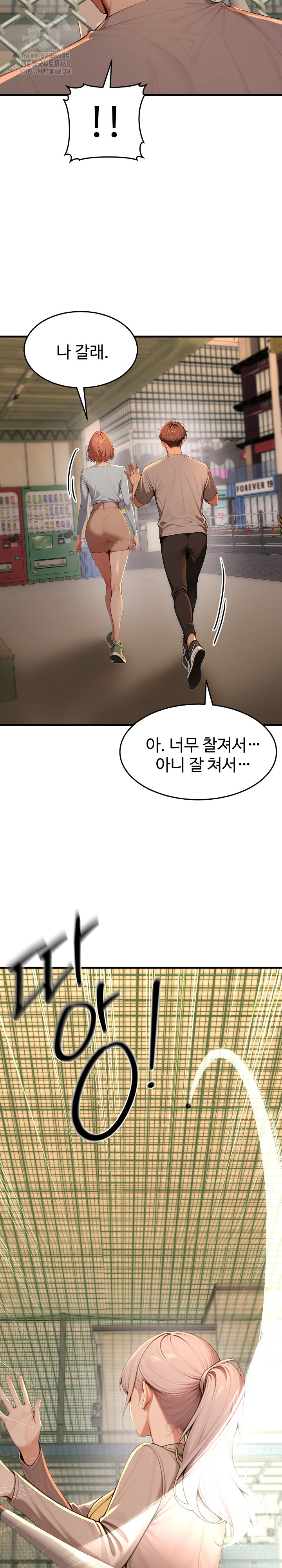Gangmaji Raw - Chapter 32 Page 21