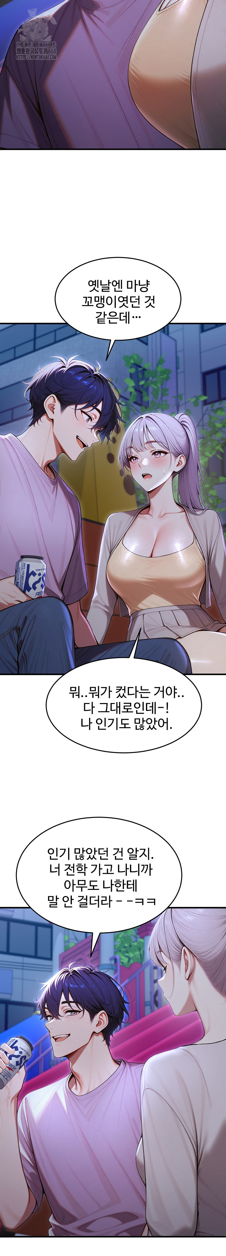 Gangmaji Raw - Chapter 32 Page 27