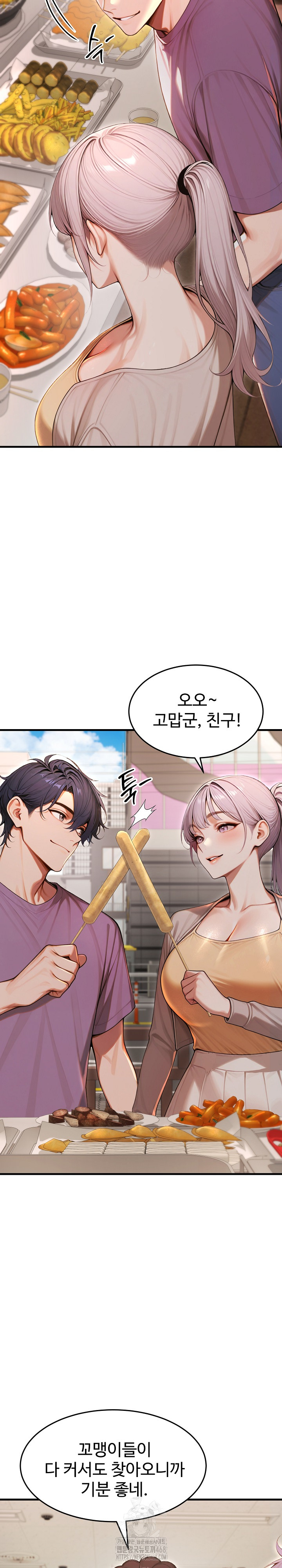 Gangmaji Raw - Chapter 32 Page 6