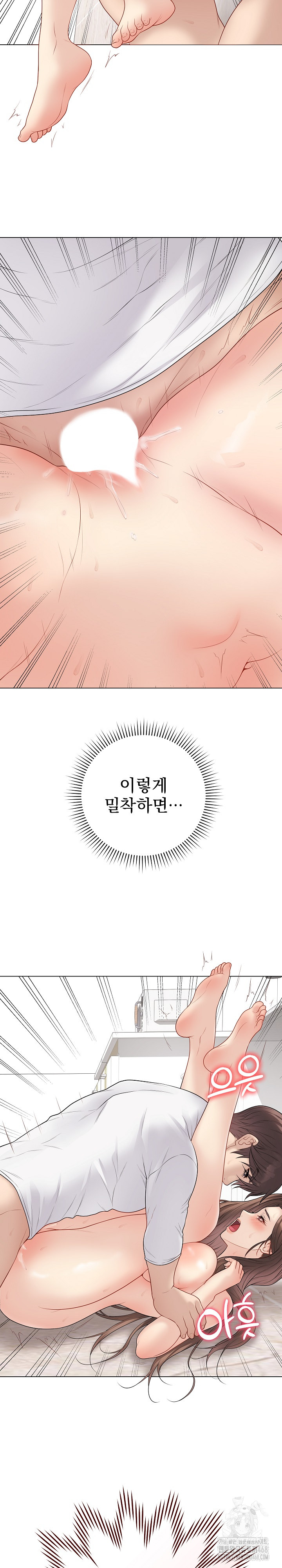 Private Academy Raw - Chapter 32 Page 8