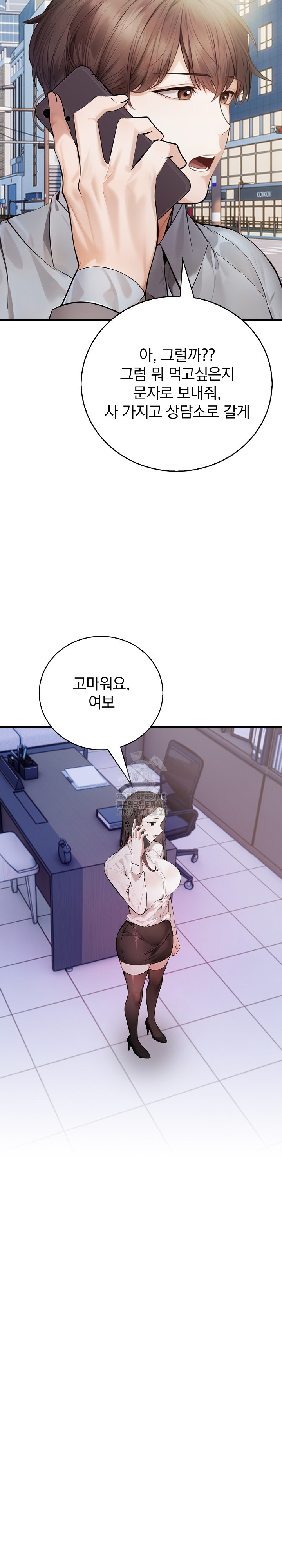A Married Female Counselor’s Late-Night Counseling Session Raw - Chapter 21 Page 17