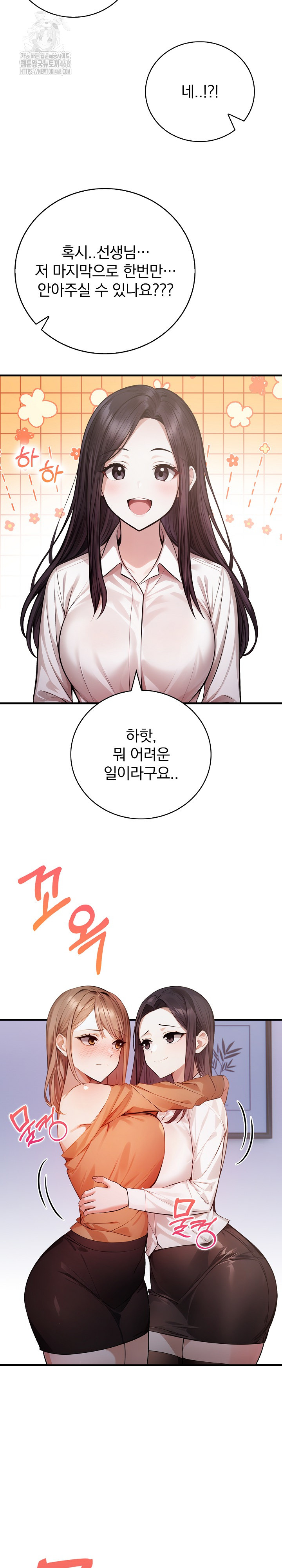 A Married Female Counselor’s Late-Night Counseling Session Raw - Chapter 21 Page 7