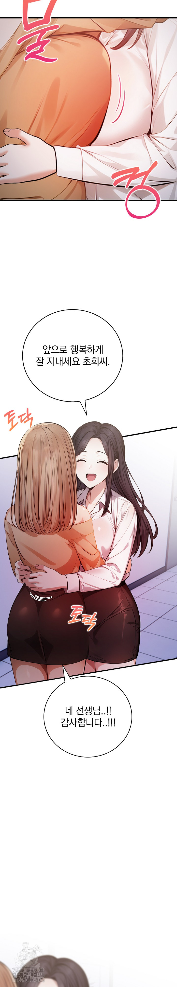 A Married Female Counselor’s Late-Night Counseling Session Raw - Chapter 21 Page 8