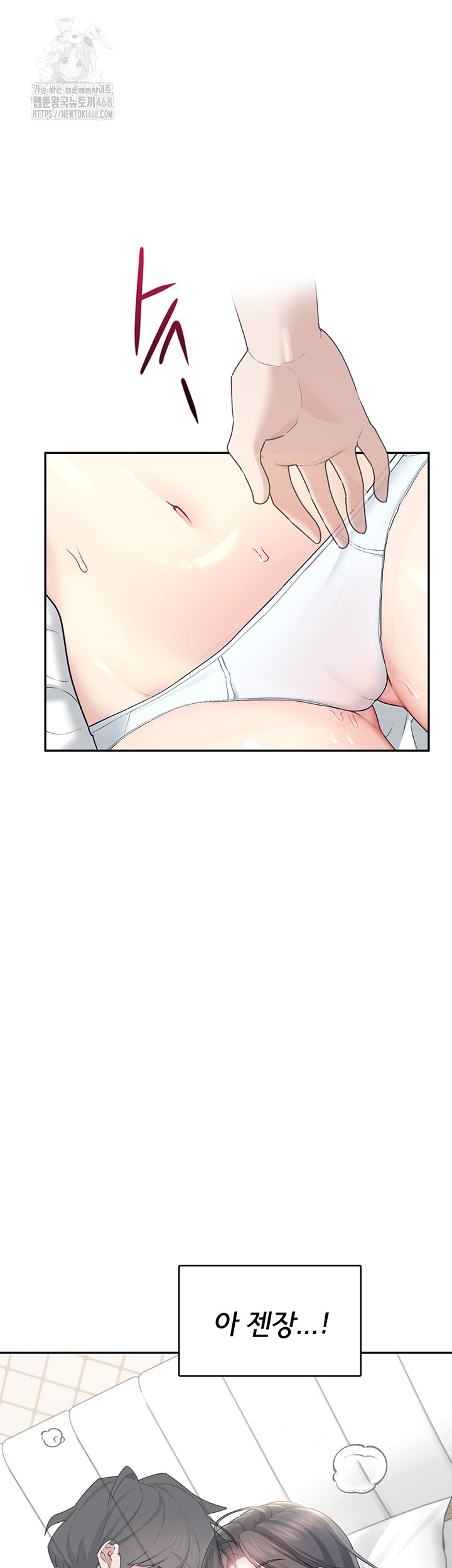 Wireless Onahole Raw - Chapter 26 Page 2