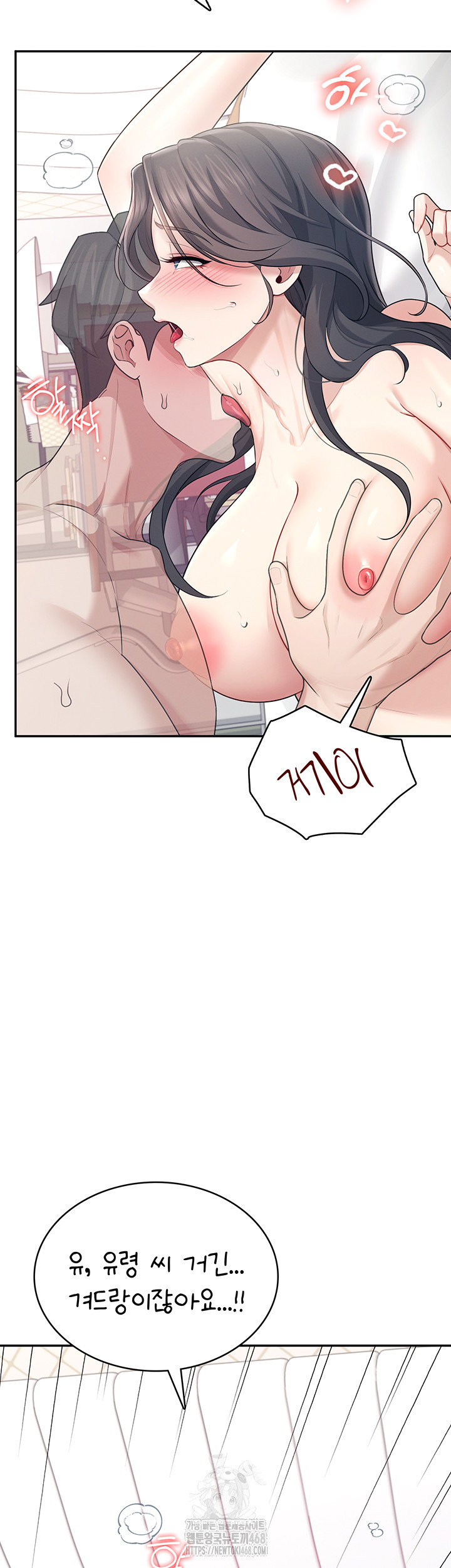 Wireless Onahole Raw - Chapter 26 Page 25