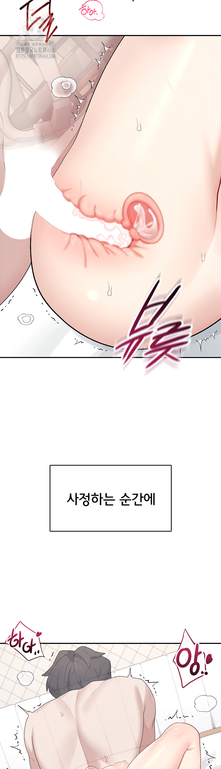 Wireless Onahole Raw - Chapter 26 Page 31