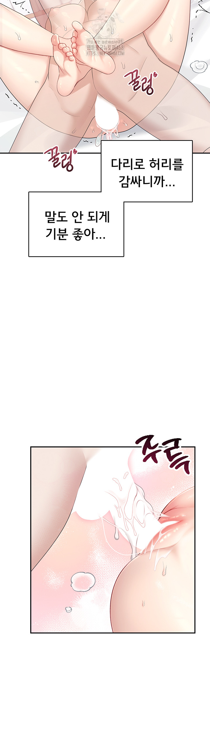 Wireless Onahole Raw - Chapter 26 Page 32
