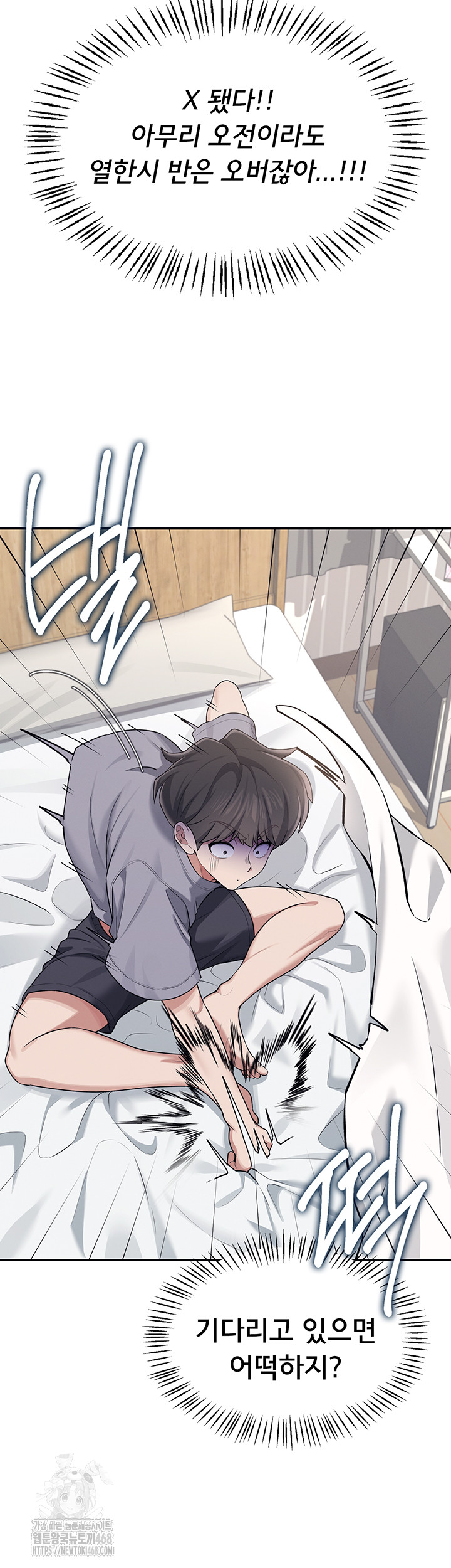 Wireless Onahole Raw - Chapter 26 Page 40