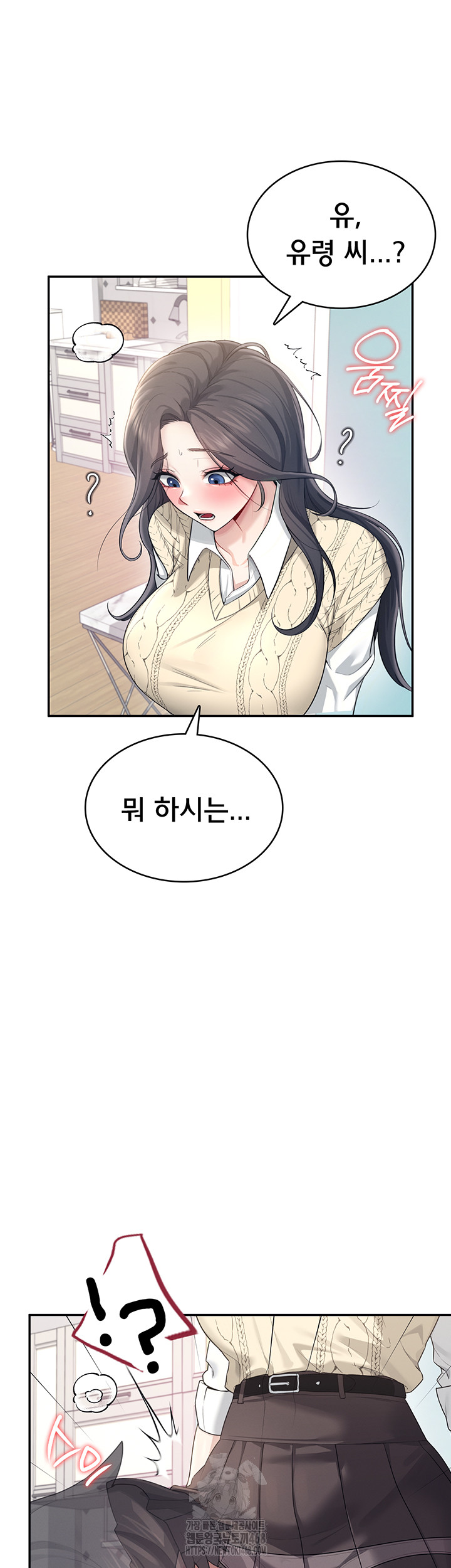 Wireless Onahole Raw - Chapter 26 Page 54