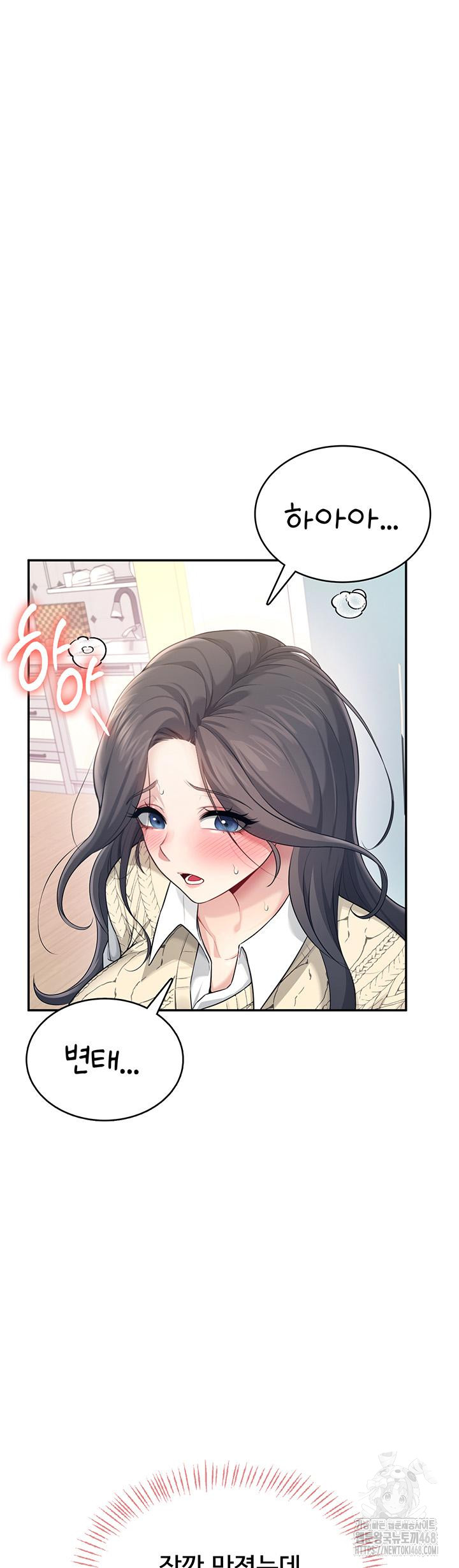 Wireless Onahole Raw - Chapter 26 Page 60