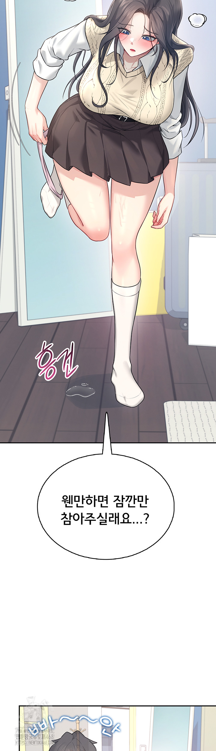 Wireless Onahole Raw - Chapter 26 Page 63