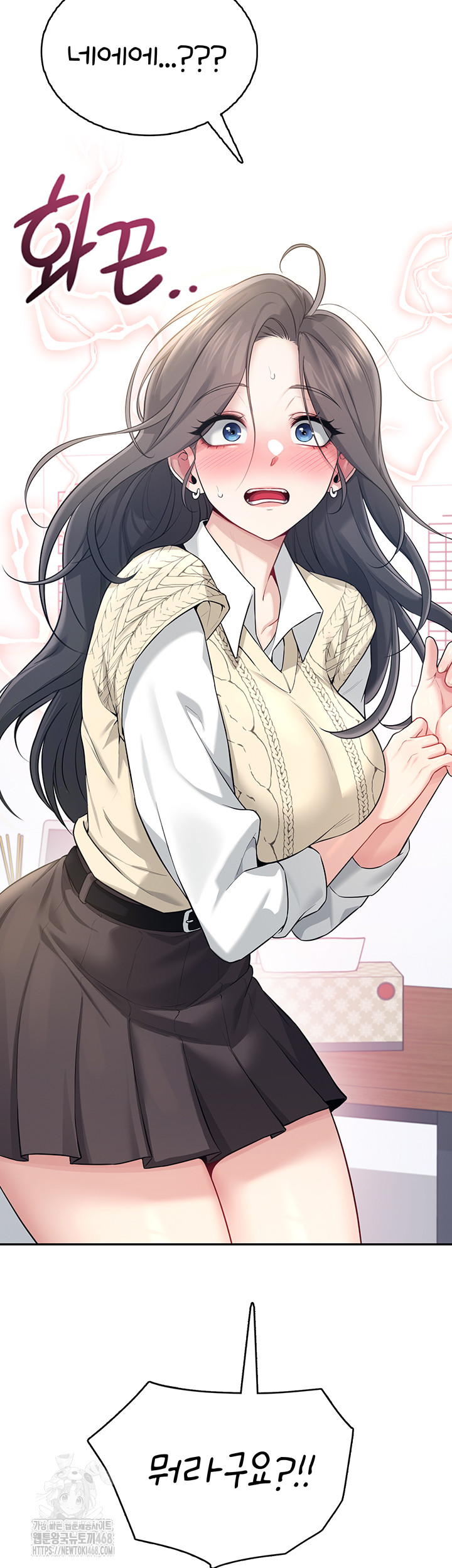 Wireless Onahole Raw - Chapter 26 Page 66