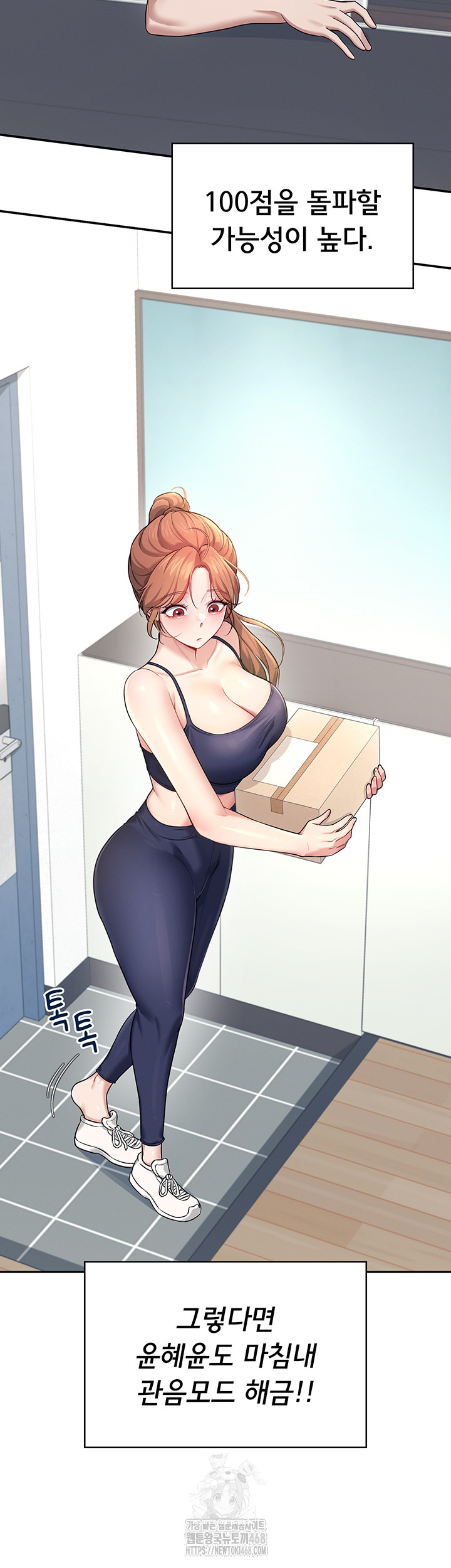 Wireless Onahole Raw - Chapter 31 Page 28