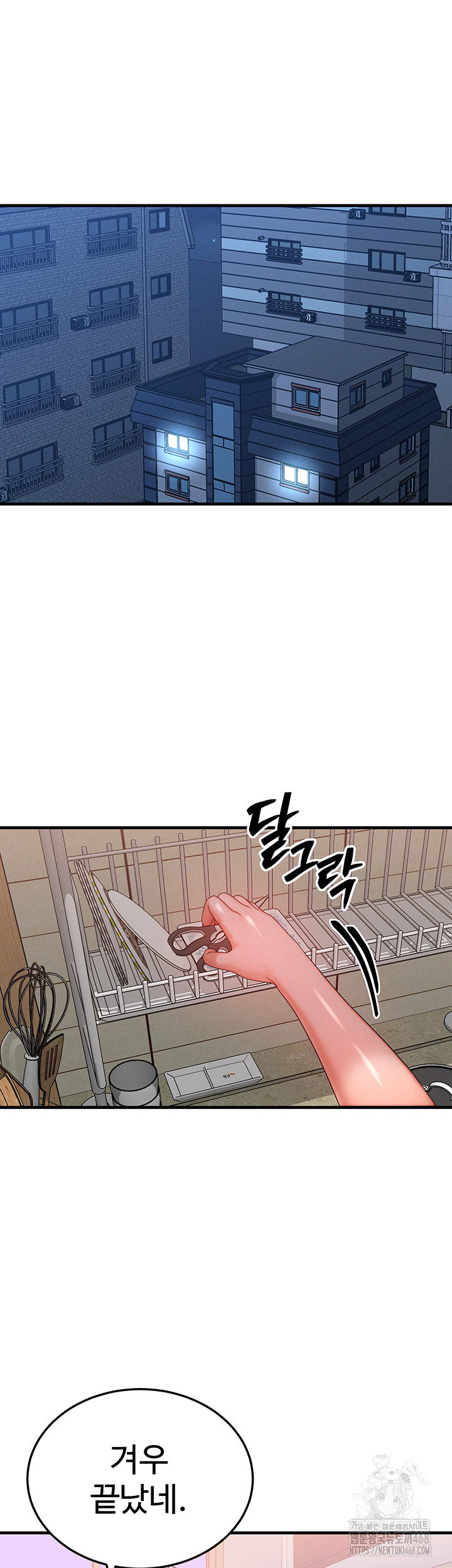 My Body Got Switched Raw - Chapter 30 Page 41