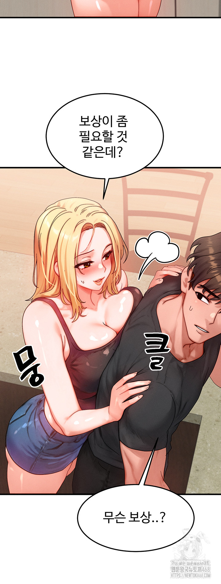 My Body Got Switched Raw - Chapter 30 Page 43