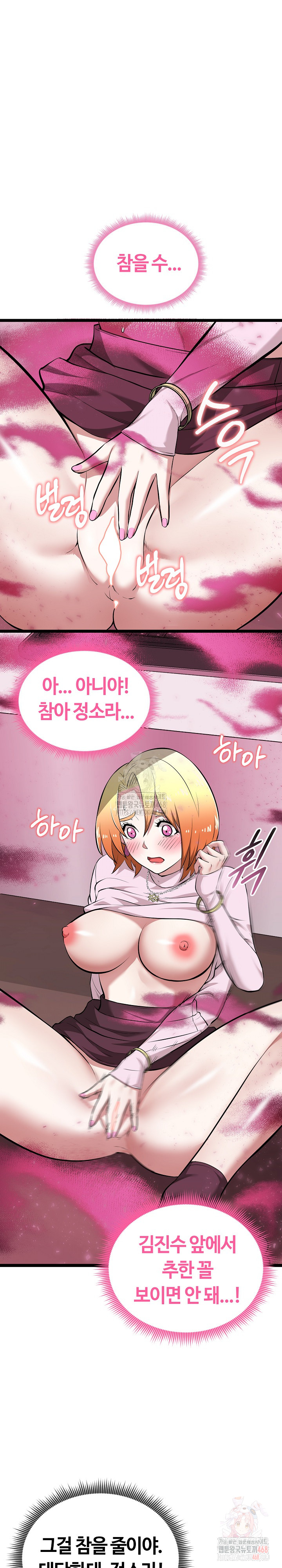 Running the Game Raw - Chapter 14 Page 2