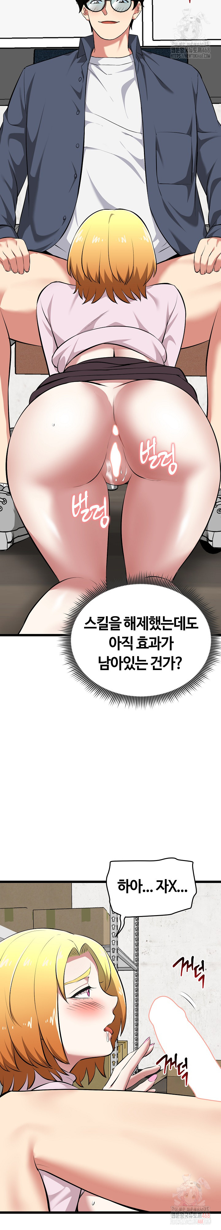 Running the Game Raw - Chapter 14 Page 20