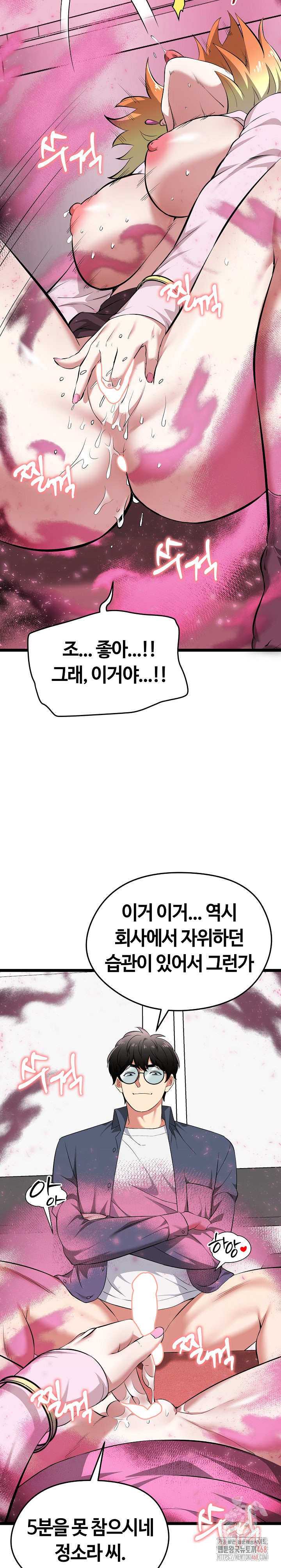 Running the Game Raw - Chapter 14 Page 8